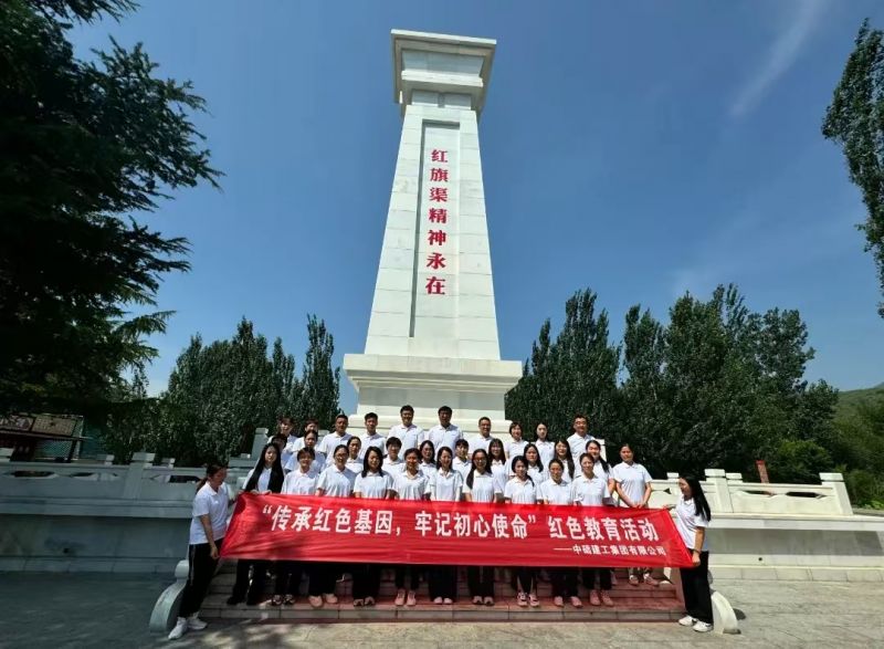 中础建工集团有限公司红旗渠精神专题培训班