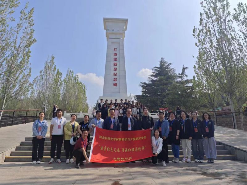 材料学院党委组织“追寻红色足迹 传承红旗渠精神”系列专题培训